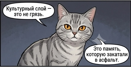 Культурный слой. — кадр 9