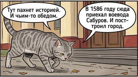 Дело №1. Точка на карте. — кадр 8
