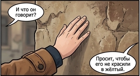 Тише, история спит. — кадр 6