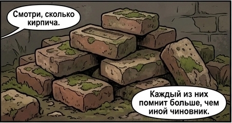 Камень на камне. — кадр 2