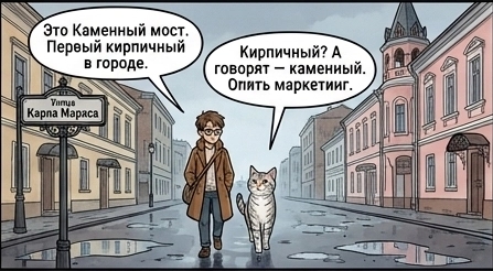 Дело №3. Мост, который построили без спроса. — кадр 2