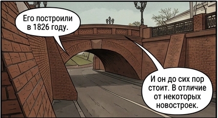 Дело №3. Мост, который построили без спроса. — кадр 3