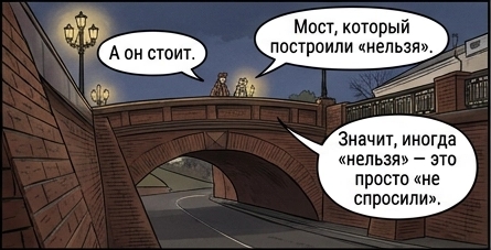 Дело №3. Мост, который построили без спроса. — кадр 7