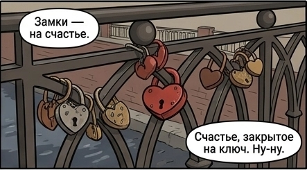 Дело №3. Мост влюблённых. — кадр 3