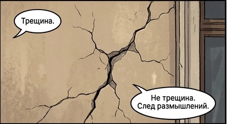 Здания тоже устают. — кадр 3