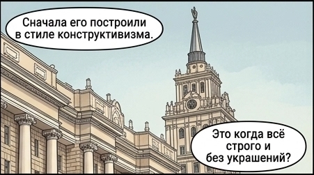 Дело №4. Здание, которое притворялось другим. — кадр 3