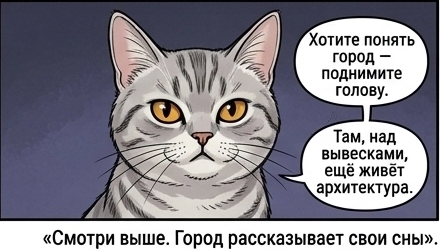 Архитектурный сон. — кадр 9