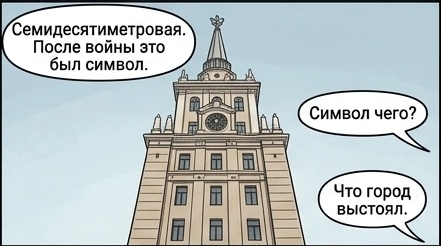 Дело №4. Башня, которая стала символом. — кадр 4